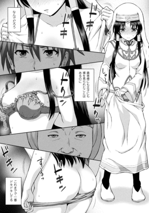 Seijo no kenshin ch.1-6 Page #100