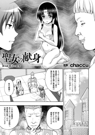 Seijo no kenshin ch.1-6 Page #96