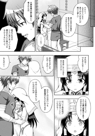 Seijo no kenshin ch.1-6 Page #98