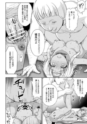 Seijo no kenshin ch.1-6 Page #138