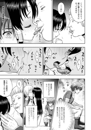 Seijo no kenshin ch.1-6 Page #102