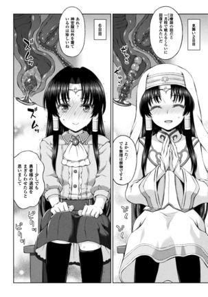Seijo no kenshin ch.1-6 Page #81