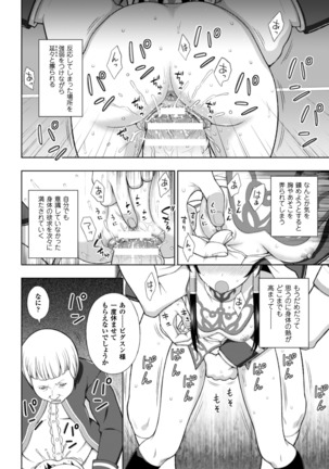 Seijo no kenshin ch.1-6 Page #39