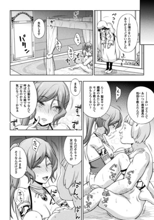 Seijo no kenshin ch.1-6 Page #69