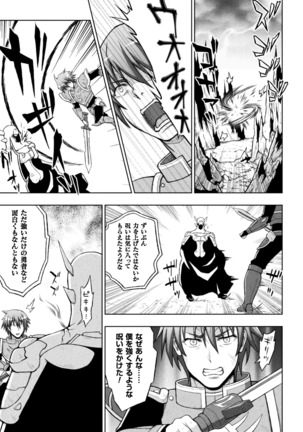 Seijo no kenshin ch.1-6 Page #72