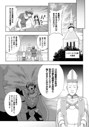 Seijo no kenshin ch.1-6 Page #24