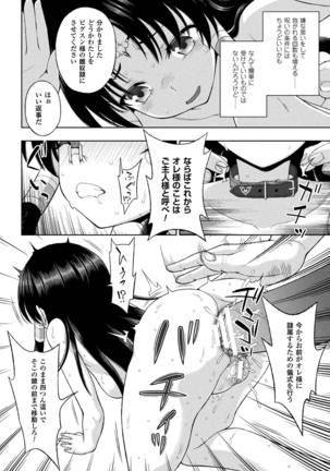 Seijo no kenshin ch.1-6 Page #115