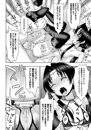 Seijo no kenshin ch.1-6 Page #93