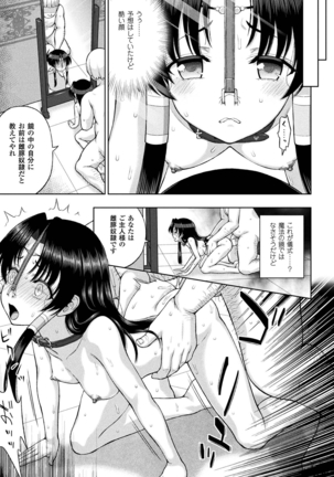 Seijo no kenshin ch.1-6 Page #116