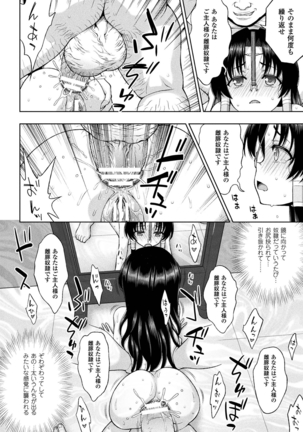 Seijo no kenshin ch.1-6 Page #117