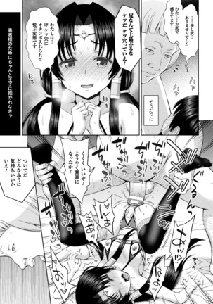 Seijo no kenshin ch.1-6 Page #92