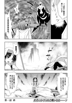 Seijo no kenshin ch.1-6 Page #23