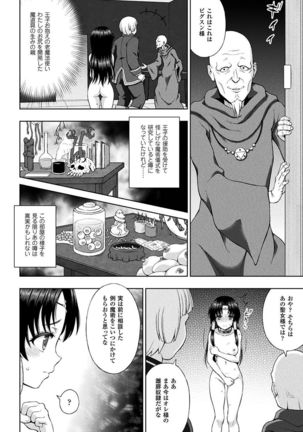 Seijo no kenshin ch.1-6 Page #127