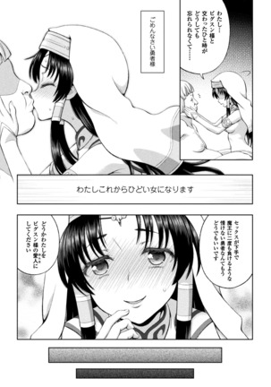 Seijo no kenshin ch.1-6 Page #76