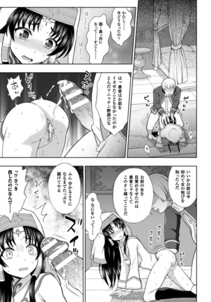 Seijo no kenshin ch.1-6 Page #42