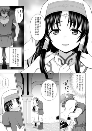 Seijo no kenshin ch.1-6 Page #30