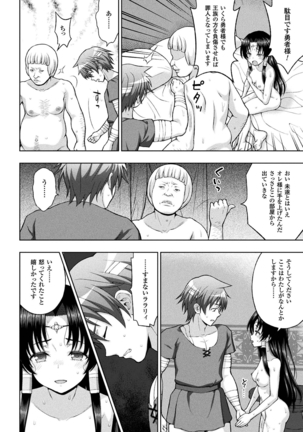 Seijo no kenshin ch.1-6 Page #111