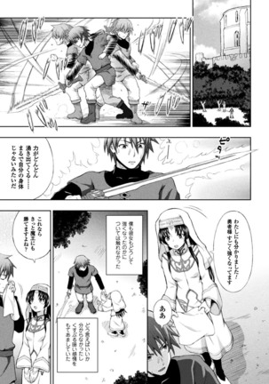 Seijo no kenshin ch.1-6 Page #48