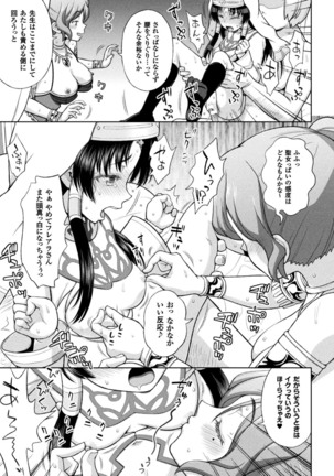 Seijo no kenshin ch.1-6 Page #66