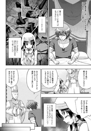 Seijo no kenshin ch.1-6 Page #97