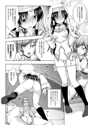 Seijo no kenshin ch.1-6 Page #59