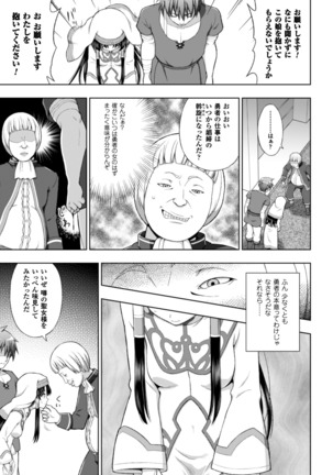 Seijo no kenshin ch.1-6 Page #32
