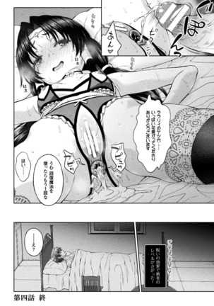 Seijo no kenshin ch.1-6 Page #95
