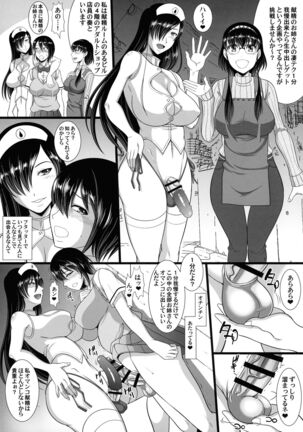 Mitsugu Sei n Onee-san no Sugo Teku o Gaman shite nama Nakadashi o Getto Shiyou Page #6