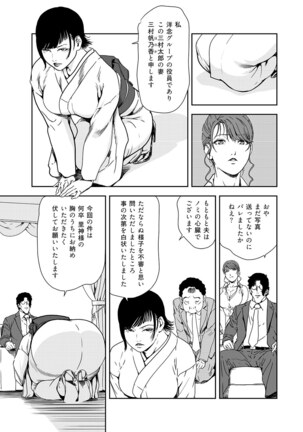 Nikuhisyo Yukiko 38 - Page 14