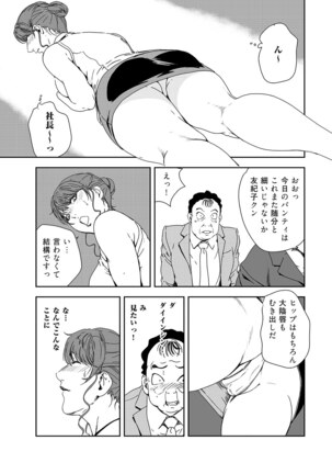 Nikuhisyo Yukiko 38 - Page 10
