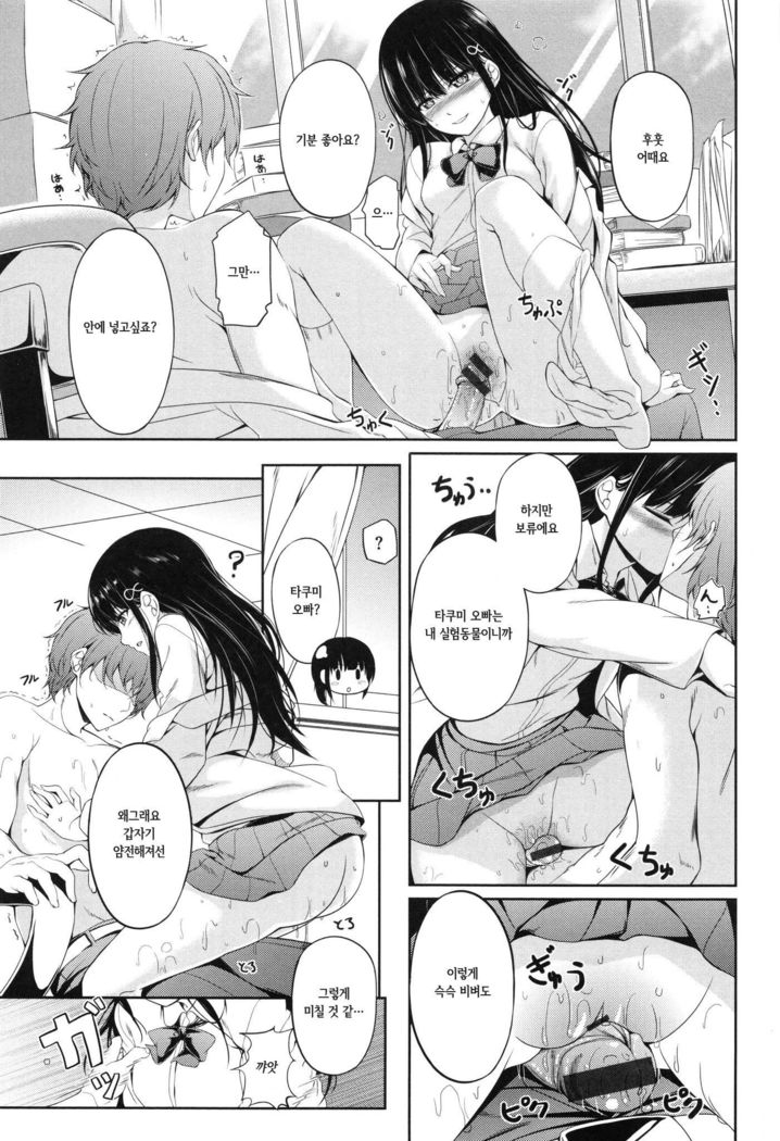 Watashi no Marmotte