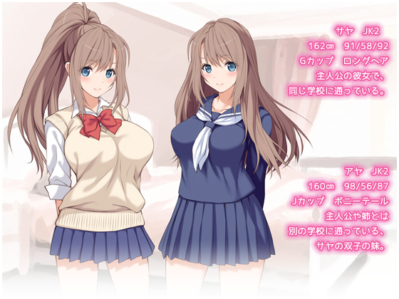 Ore no Kanojo ga Futago datta www -JK Shimai to Harem Namahame 3P Seikatsu!-