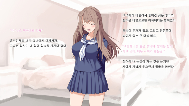 Ore no Kanojo ga Futago datta www -JK Shimai to Harem Namahame 3P Seikatsu!-