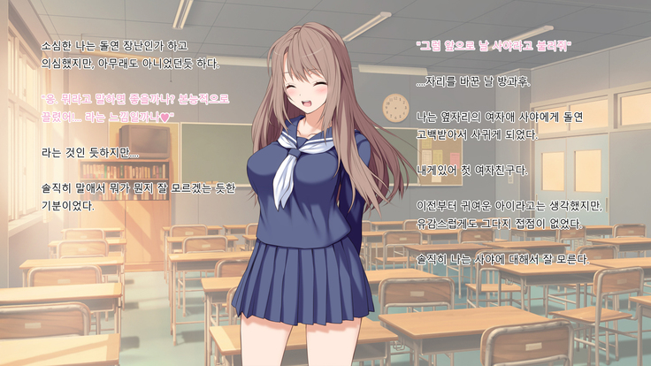 Ore no Kanojo ga Futago datta www -JK Shimai to Harem Namahame 3P Seikatsu!-