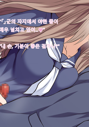 Ore no Kanojo ga Futago datta www -JK Shimai to Harem Namahame 3P Seikatsu!- Page #15