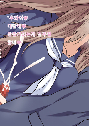 Ore no Kanojo ga Futago datta www -JK Shimai to Harem Namahame 3P Seikatsu!- Page #17