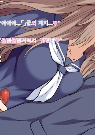 Ore no Kanojo ga Futago datta www -JK Shimai to Harem Namahame 3P Seikatsu!- Page #14