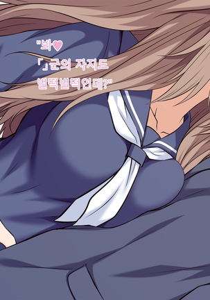 Ore no Kanojo ga Futago datta www -JK Shimai to Harem Namahame 3P Seikatsu!- Page #13