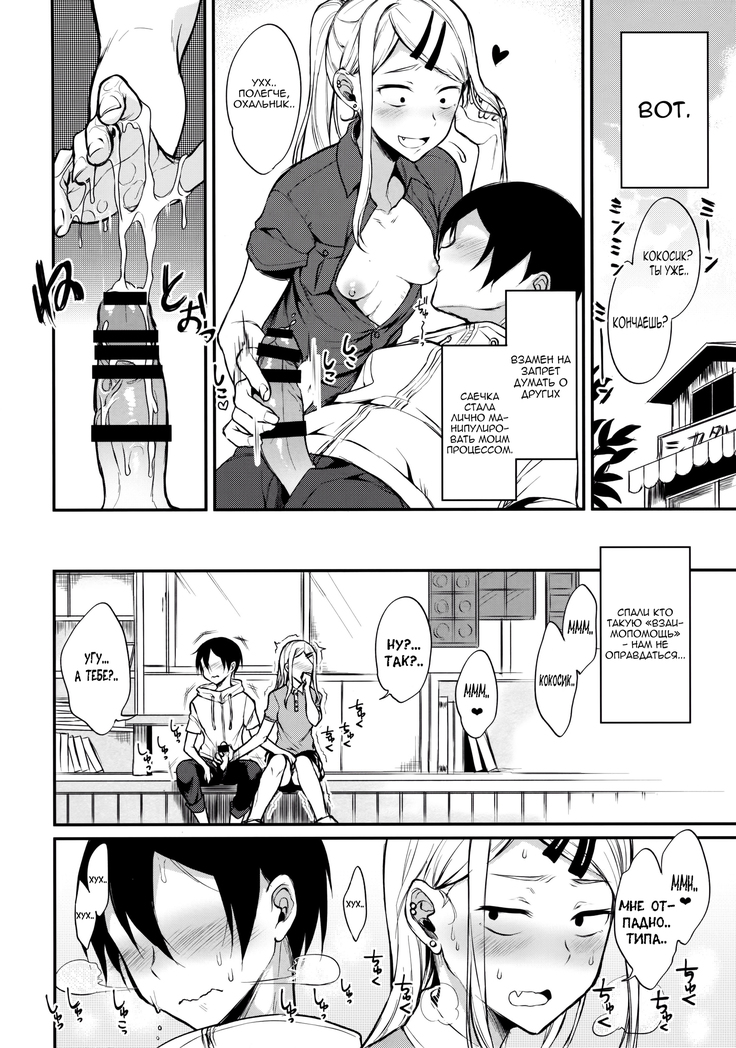 Otona no Dagashi 4