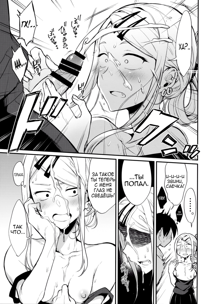 Otona no Dagashi 4
