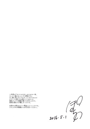 Otona no Dagashi 4 - Page 24