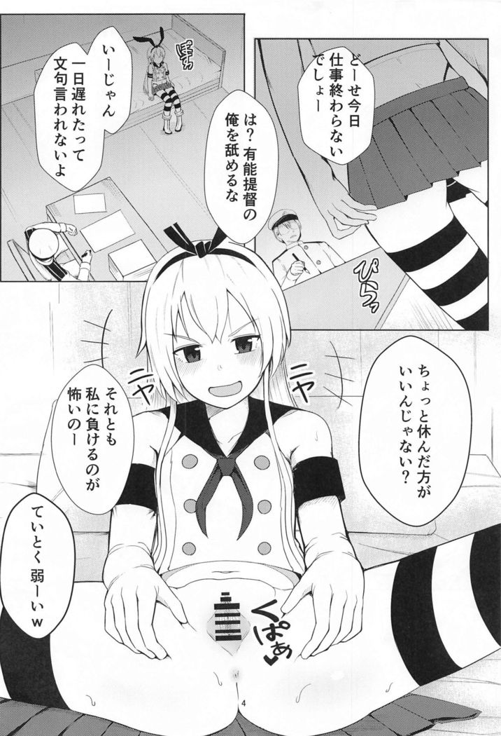 Shimakaze o Wakarasetai