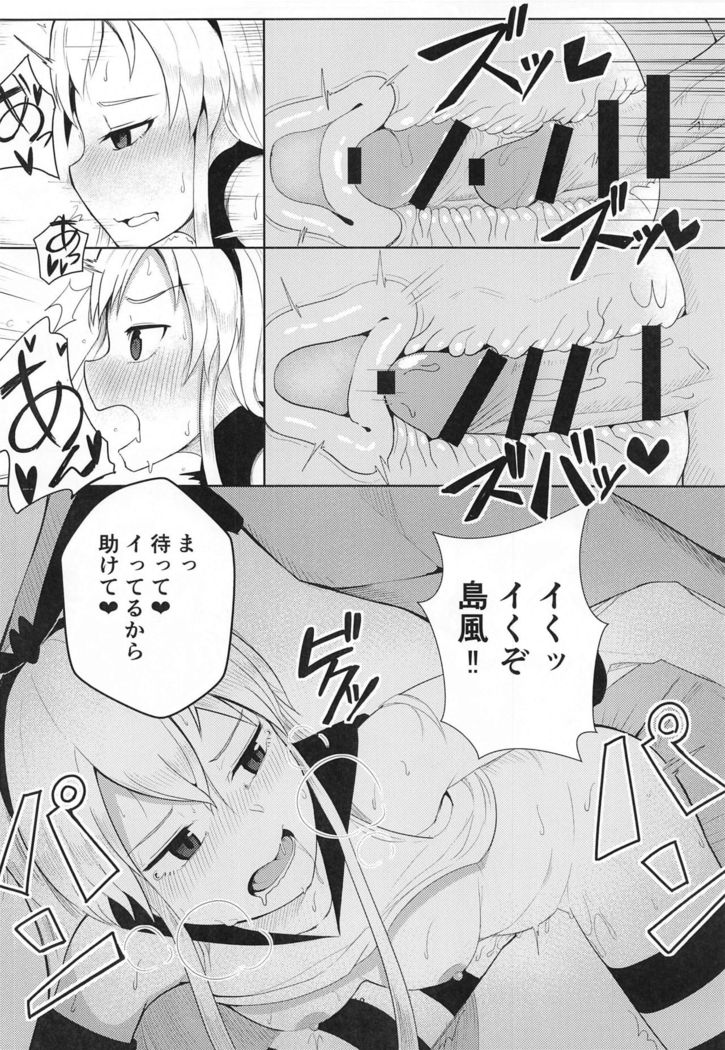 Shimakaze o Wakarasetai