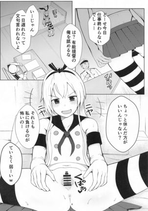 Shimakaze o Wakarasetai Page #4