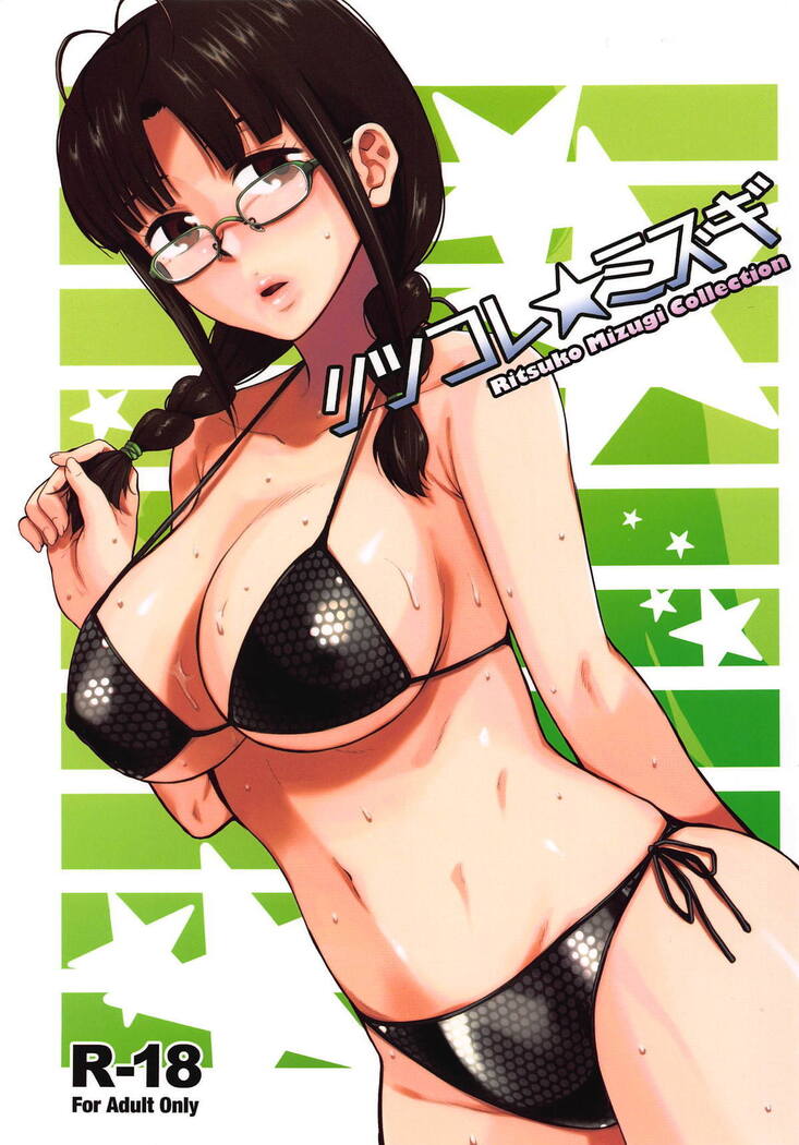 Ritsuko Mizugi Collection | 秋月律子的泳★装