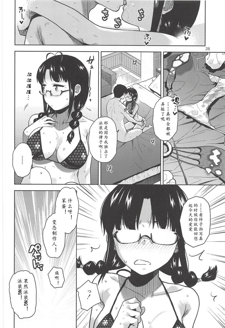 Ritsuko Mizugi Collection | 秋月律子的泳★装