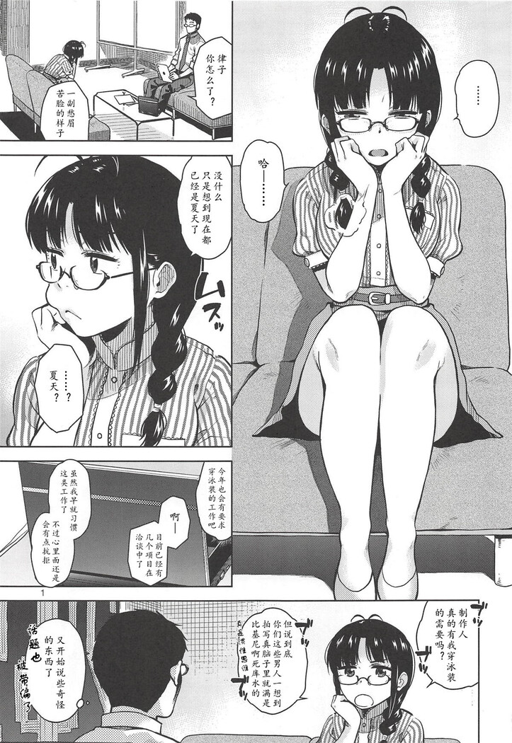 Ritsuko Mizugi Collection | 秋月律子的泳★装