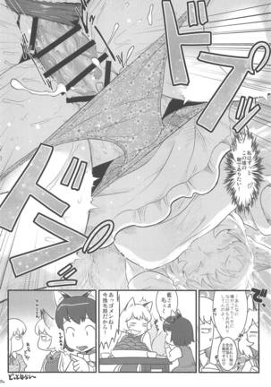 Hitozuma Ranchi Time - Page 23