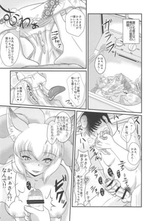 Hitozuma Ranchi Time - Page 5