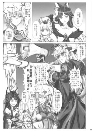 Hitozuma Ranchi Time Page #24